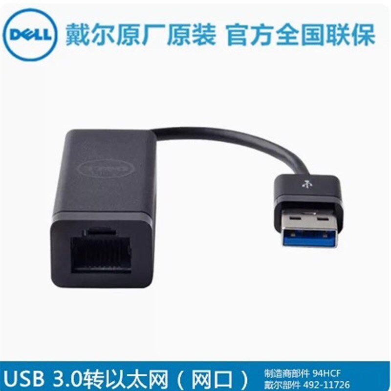 速发全新戴尔DE  .0转以太网转接头 转RJ45网络口 千兆网卡