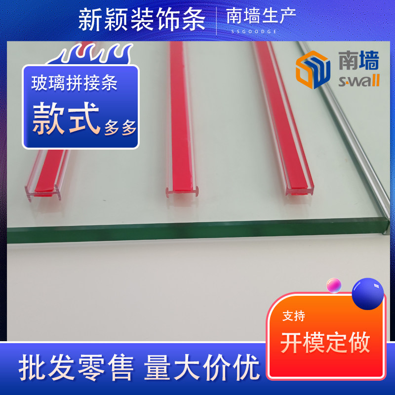 速发玻璃隔断搭配专用pc拼接缝隙装饰H工字压条塑料环保双面透明