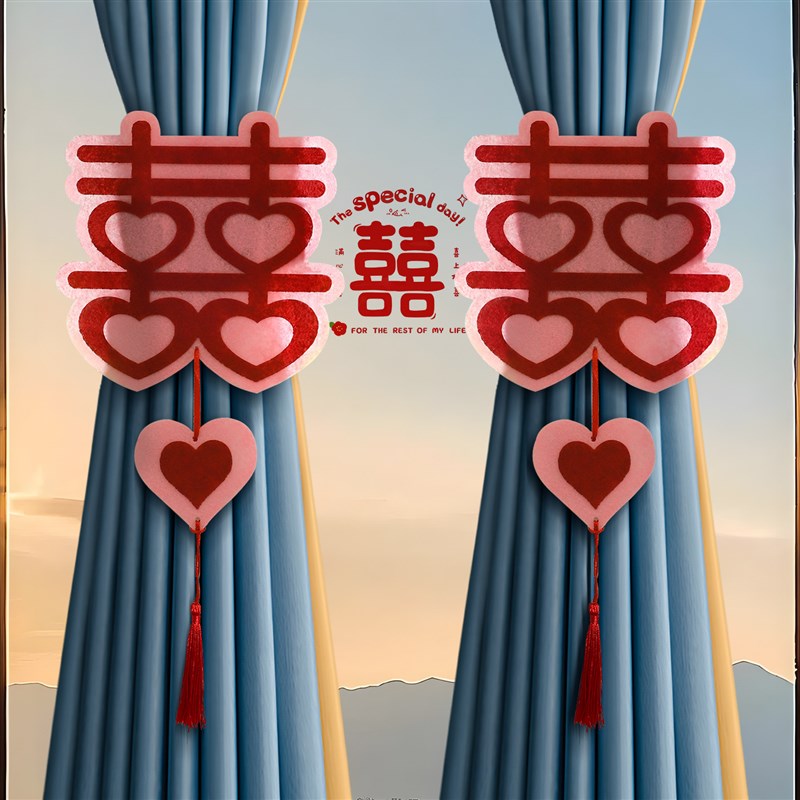 速发结婚窗帘装饰婚房布置桃心喜绑带一对套装婚礼男方新房婚庆用图片