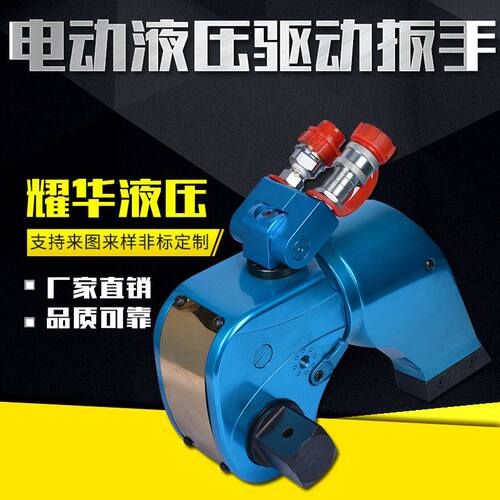 速发生产销售液压扳手 液压驱动扳手支持电动起子量大从优