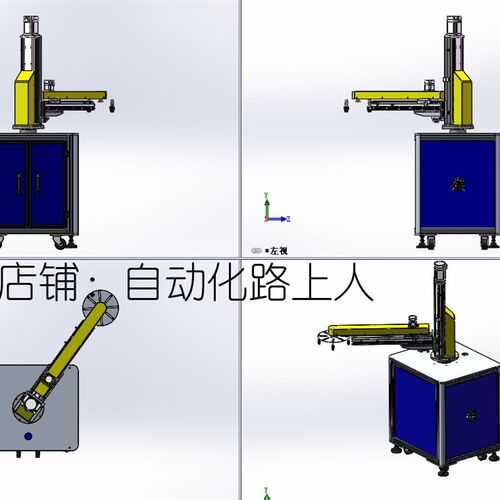 速发四轴模组型摆臂机械手冲压机械手冲床图纸