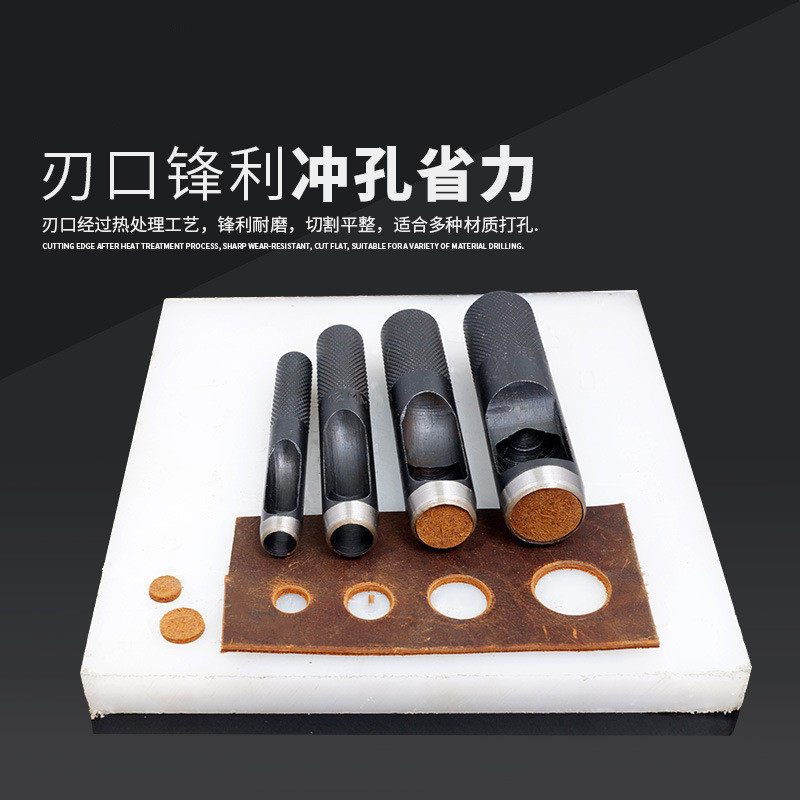 速发手动家用钢冲5.5冲孔开孔器圆形皮具冲头圆冲子工具打孔多用