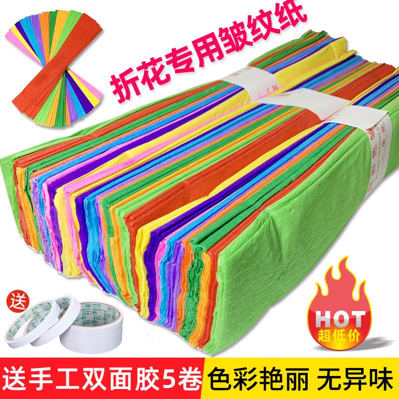 速发彩手0纹纸幼儿园布置色工皱纸折花纸手揉纸整包10皱张免邮