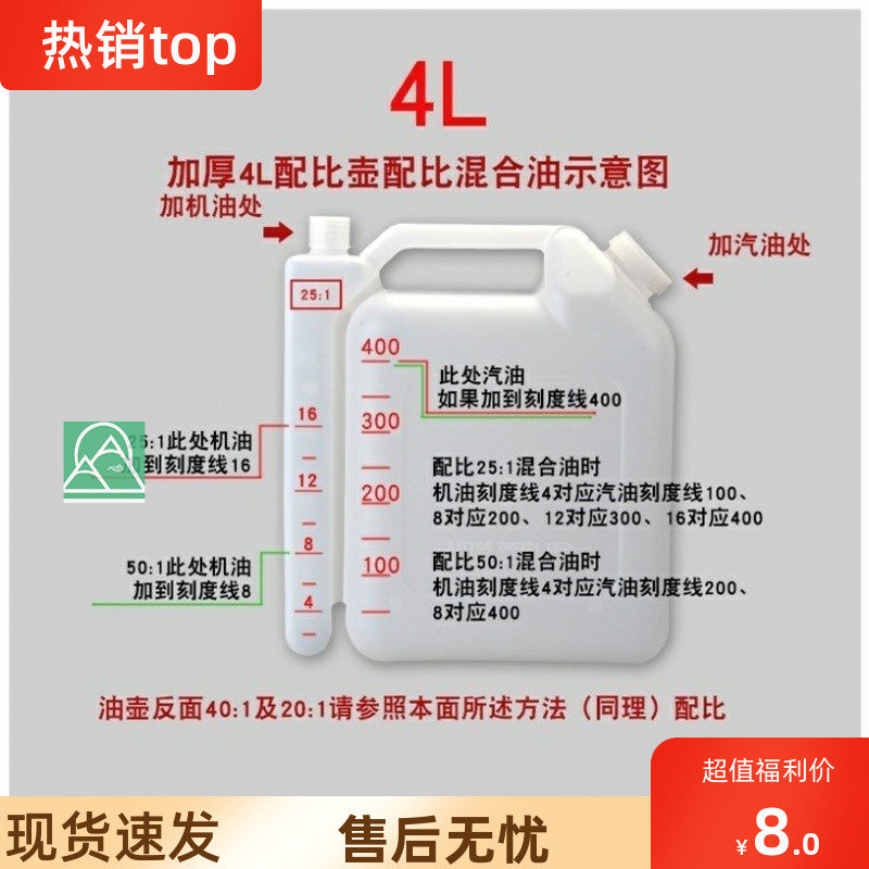 速发油锯配比壶大容量割草机绿篱机汽油机二冲程对比油壶混合油桶