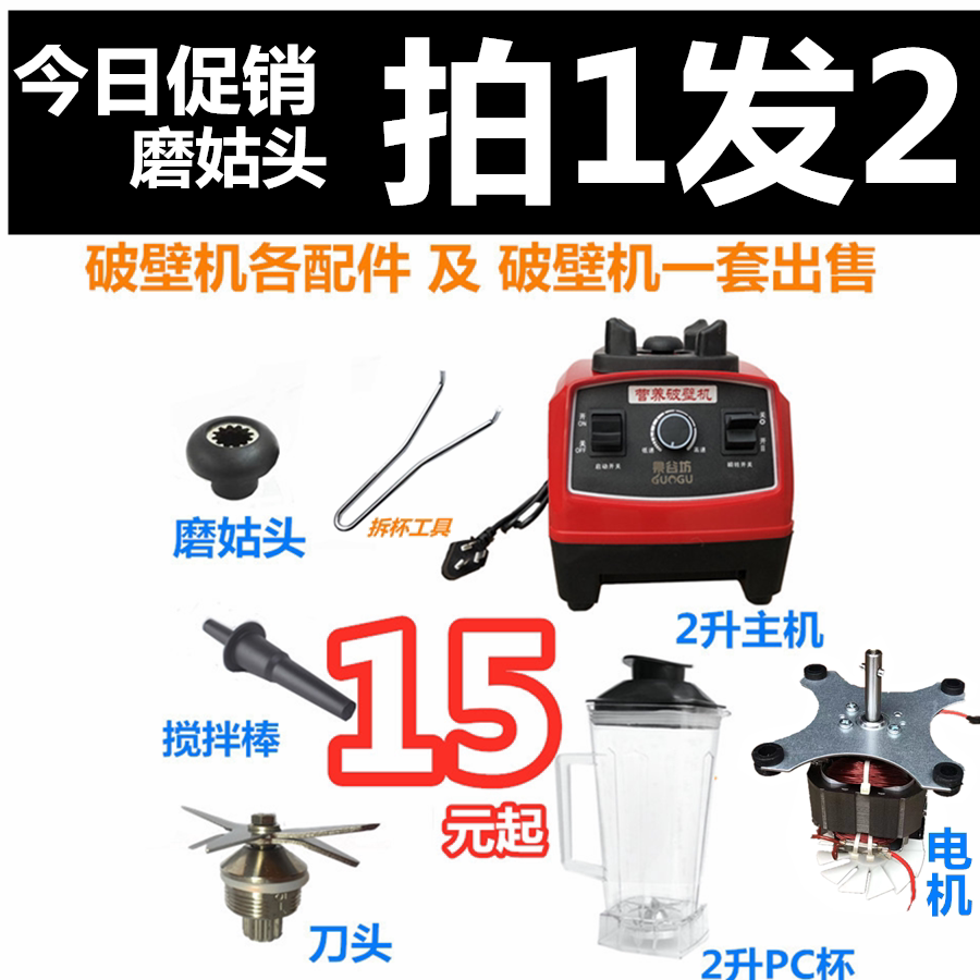 速发不加热2破壁料理机豆浆榨水果汁机大容量现磨豆将米糊碎肉机