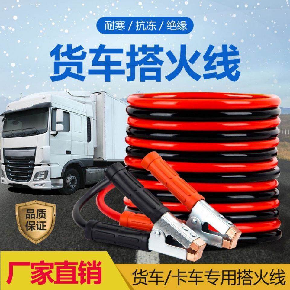 速发电货车电瓶线搭火线纯铜加粗接大瓶搭应夹子打火线电急车用