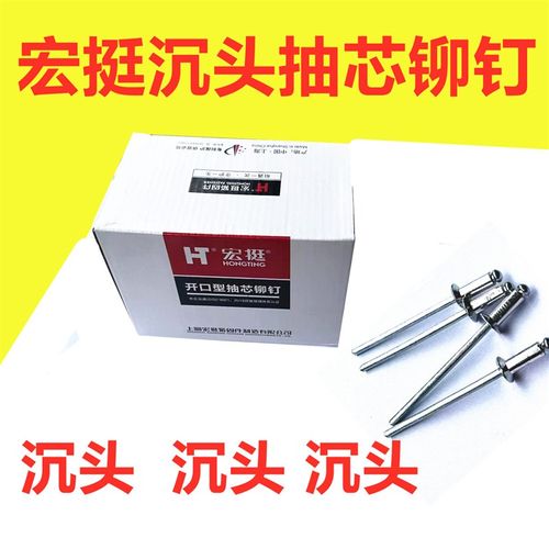 速发宏.铆钉沉头铆钉铝开口型抽芯铆钉M挺2M4M5 拉铆钉 铝铆钉平