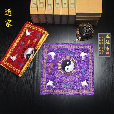 速发道绣刺经八卦太极仙鹤盖经布包家布防尘虫咬批量发货1660502