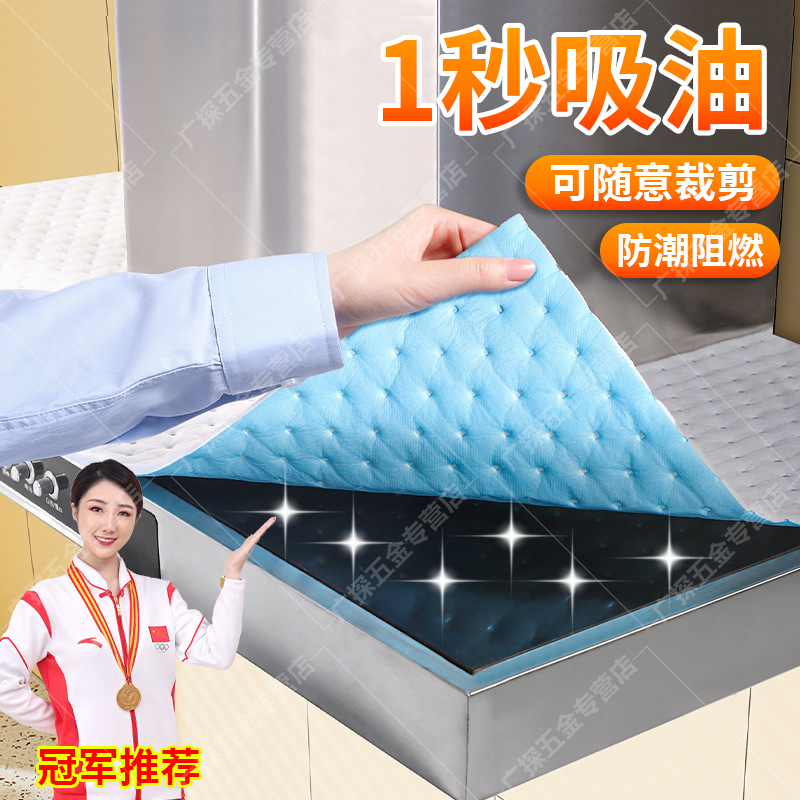 速发吸油烟机专用吸油烟厨房通用抽棉油机顶部隔防油尘垫纸加厚集