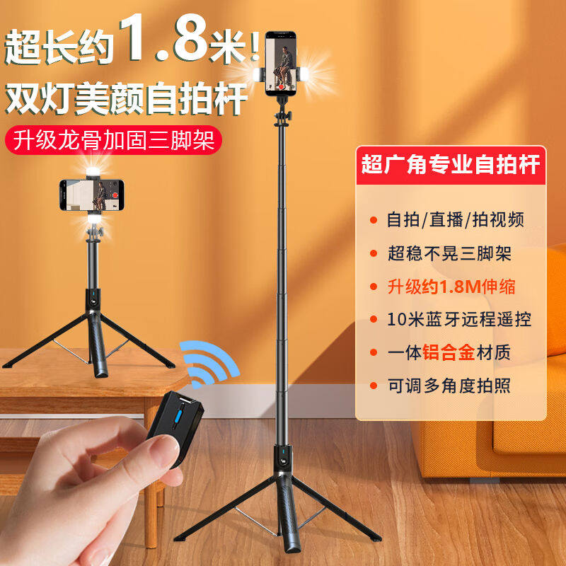 速发【可拍全手】自拍杆三脚架直播补光手机器唱会拍摄神演身持立