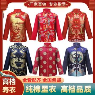 速发老衣冲喜寒衣男全棉纯套寿衣老年人去世白事死人穿 丧殡葬用