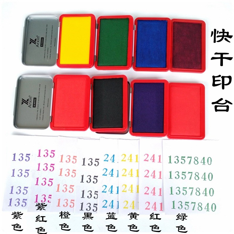 速发彩色印台紫色蓝色红台黄色印色绿色粉印橙色印泥财务快干黑色