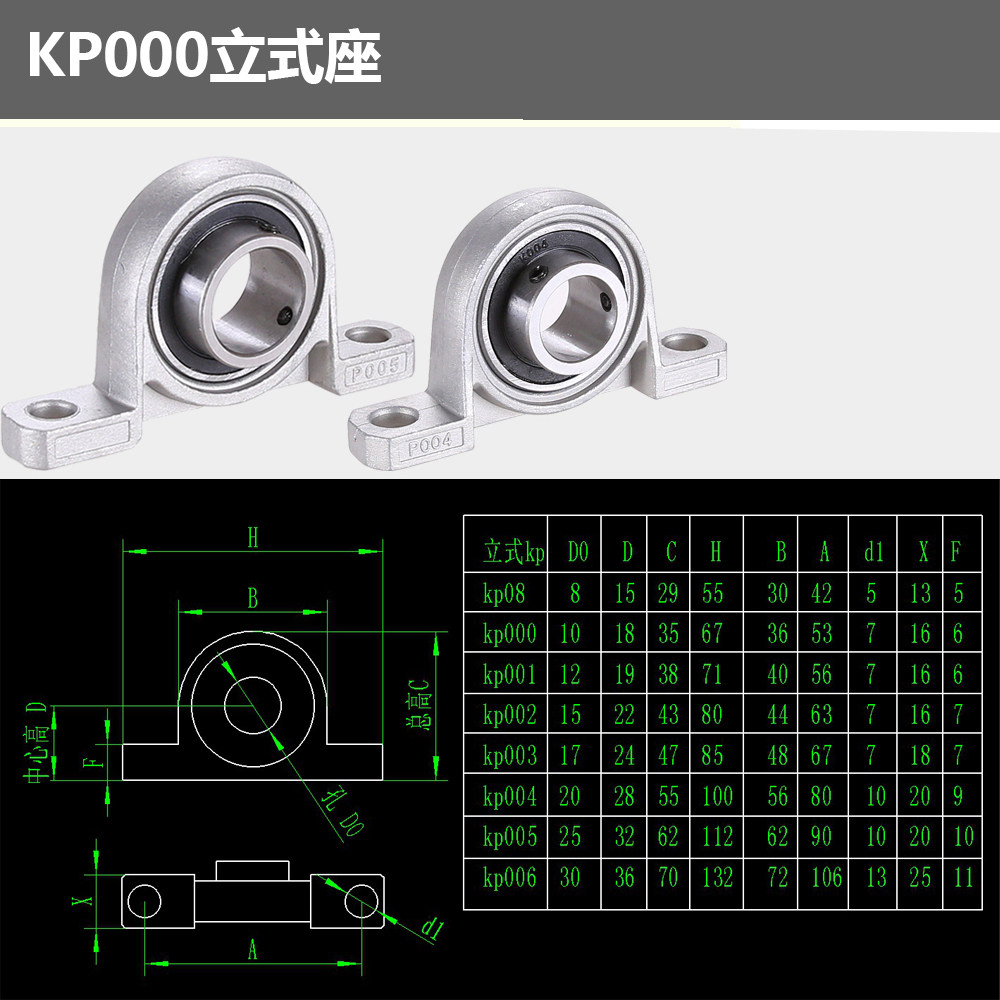 速发锌合金立式带座轴承0P080000 001 002 0 0K4 005 006 007