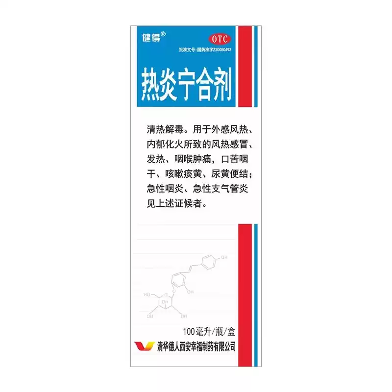 健得 100ml*1瓶/盒 热炎宁合剂
