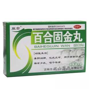 双士 百合固金丸 6g*6袋/盒