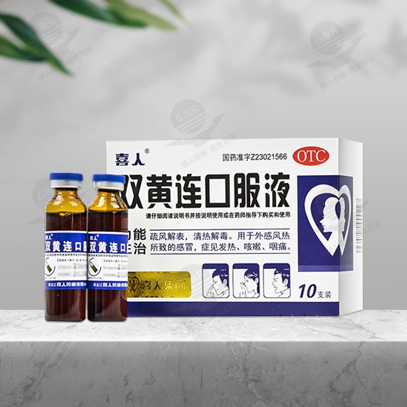 喜人双黄连口服液10ml*10支 ...