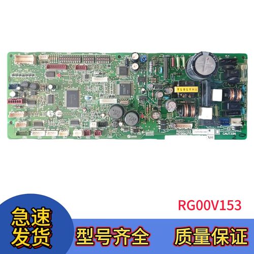 三菱空调天花机主板RG00V153