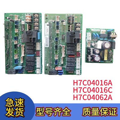 全新日立空调主板H7C04016C/A
