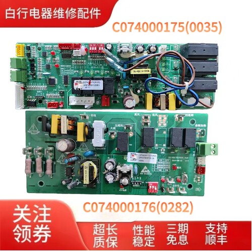 C074000131(21EE)主板扬子天花机
