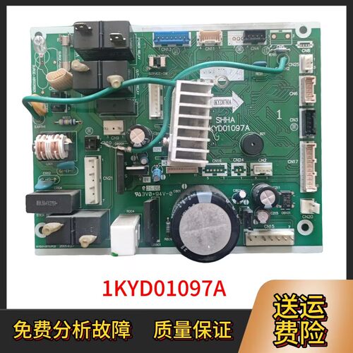 日立空调主板1KYD01097A
