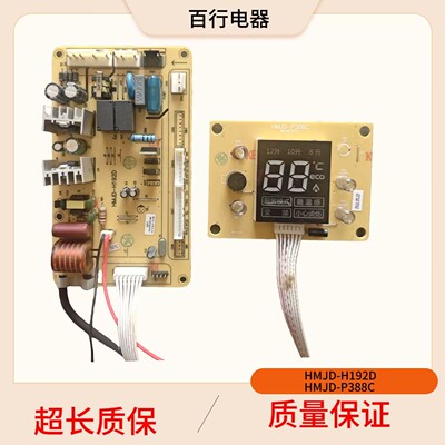 热水器主板HMJD-H192D