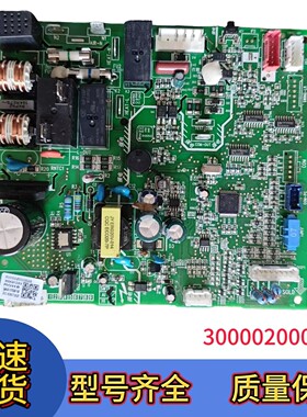适用格力变频空调内机主板电路板300002000595电脑板
