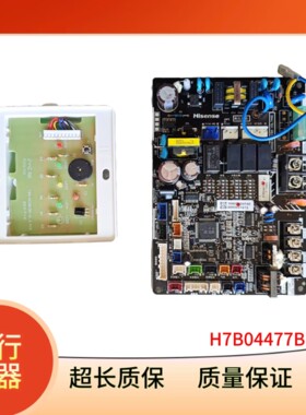 全新海信中央空调多联机内机板H7B04477B I-1026 H7B04493A接收器