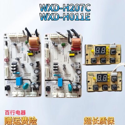 万家乐热水器WXD-H011E主板