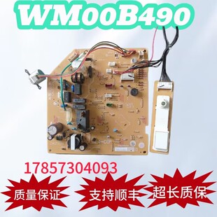 适用三菱电机空调内机交流风机主板WM00B490