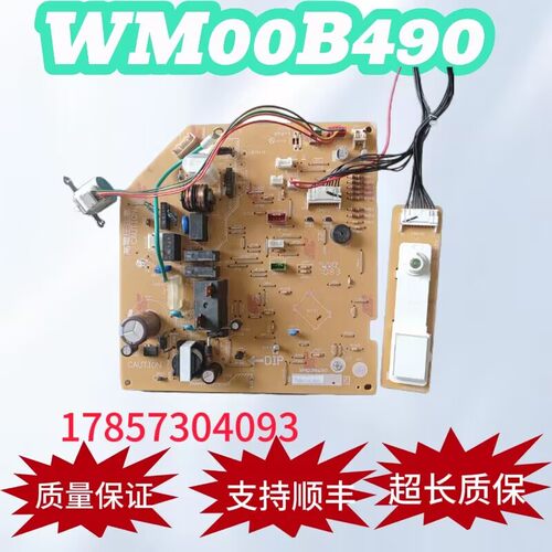 三菱电机主板WM00B490