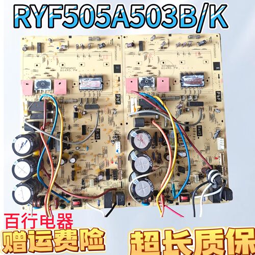 电路板RYF505A503原装三菱空调
