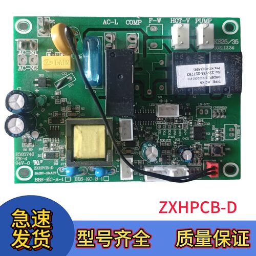 制冰机主板BBS-KC-A-1控制板