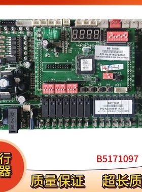 TICA天加空调电脑主板B5171097控制电脑板B51701B4