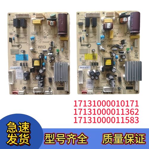 美的冰箱17131000011362主板