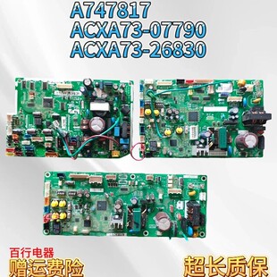 原装松下中央空调多联机内机电脑板A747817主板 ACXA73-07790