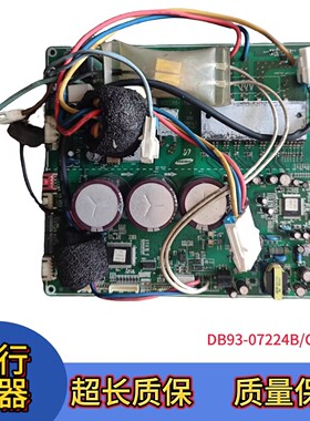 三星中央空调主板DB93-07224B/C/D-LF电脑板控制板