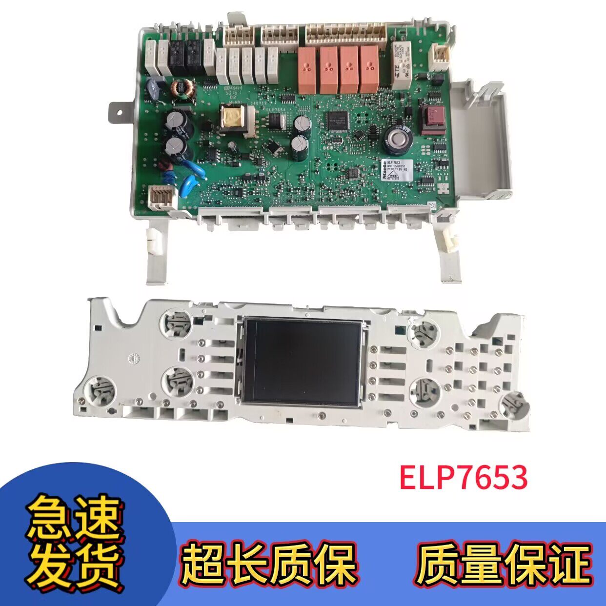 Miele美诺烤箱主板电脑板ELP7653控制板09465981显示板