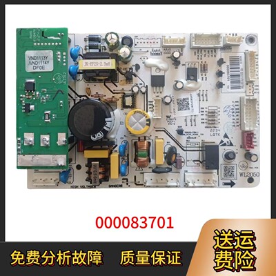 美的冰箱主板000083701