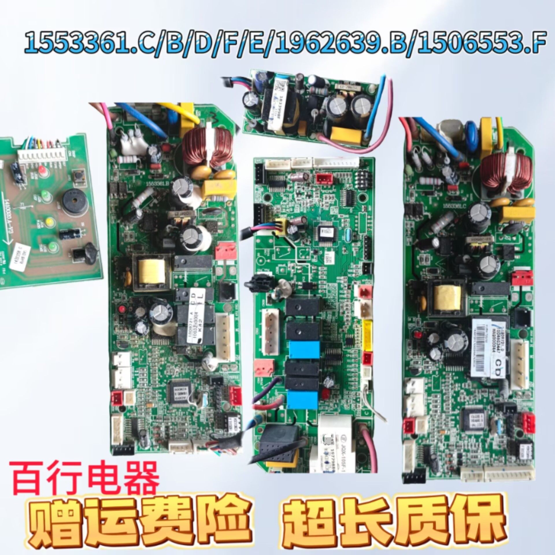 海信中央空调主板1553361.C/DBF图片