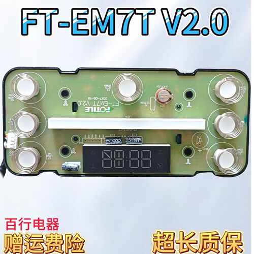 JQ01TB油烟机主板测试完好