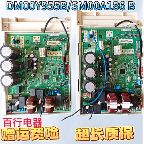 三菱DM00Y955B/SM00A186B主板