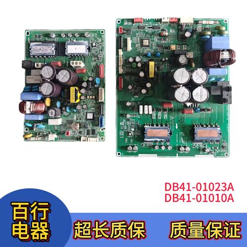 三星空调电脑板DB41-01023A