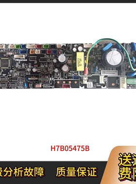 适用海信中央空调主板 H7B05475B电脑板