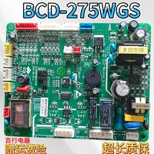 BCD-275WGS新飞冰箱主板