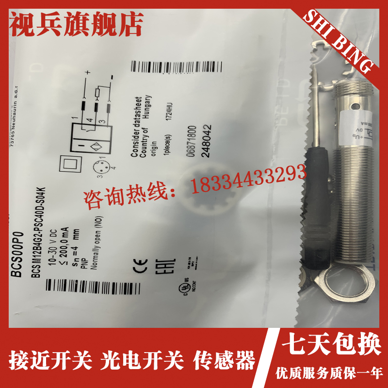 极速全新BCS00P0 BCS M12B4G2-PSC40D-S04K 电容式传感器 接近开