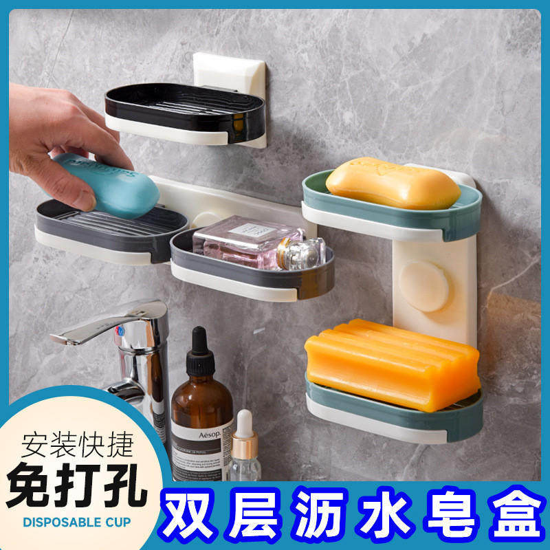 可变形免打孔双层沥水肥皂盒卫生间壁挂式肥皂香皂盒浴室置物架盒
