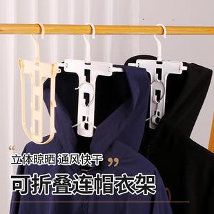 折连帽架宿舍用学生衣衣晾晒架防风衣服架子卫高领毛叠衣撑挂 日式