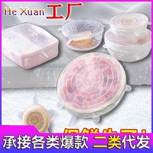 套食品胶级硅保件鲜盖厨房冰箱菜罩微波炉家用盖多碗功能热菜盖