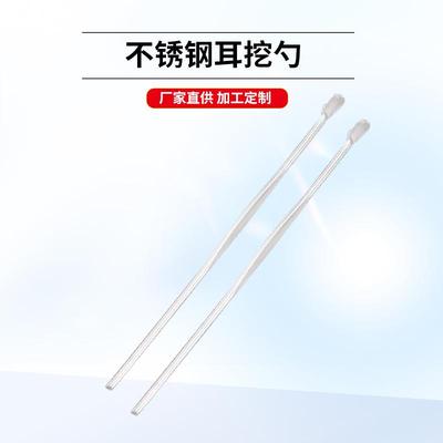 家用便携式不锈钢耳挖勺个人护理采耳工具透明耳垢清洁掏耳工具