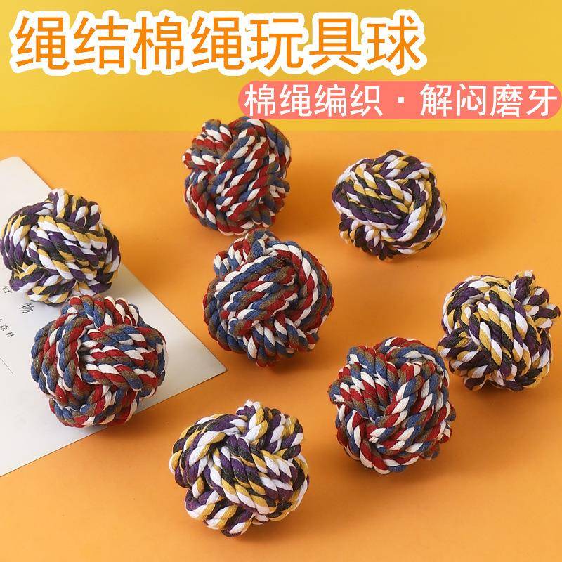 直供狗狗棉绳玩具球耐咬磨牙训练洁齿小型犬宠物玩具用品